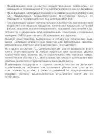 Страница 104