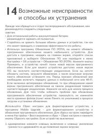 Страница 105