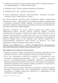 Страница 106