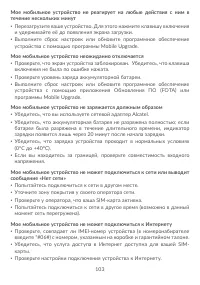 Страница 107
