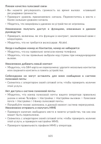 Страница 109