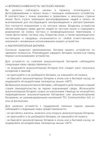 Страница 11