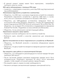 Страница 110