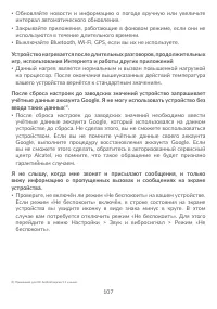 Страница 111