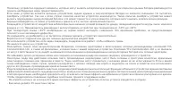 Страница 117