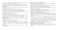 Страница 132
