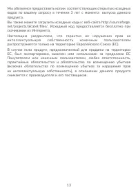 Страница 17