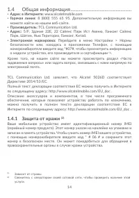 Страница 18