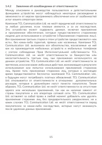 Страница 19