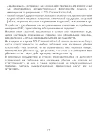 Страница 21