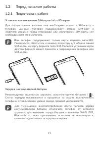 Страница 25