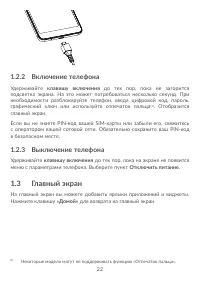Страница 26