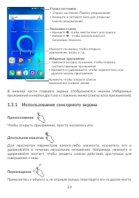 Страница 27
