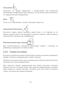 Страница 28