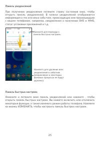Страница 29