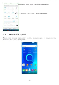 Страница 30