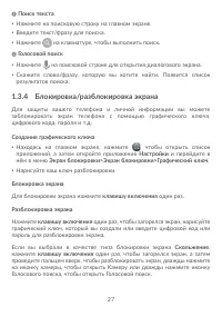 Страница 31