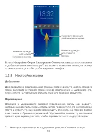 Страница 32