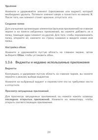 Страница 33