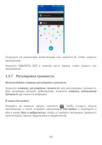 Страница 34