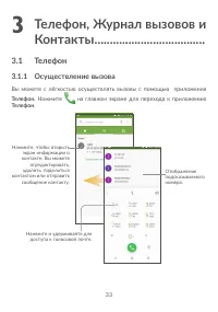 Страница 37