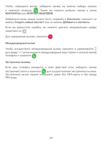 Страница 38
