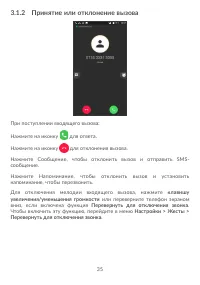 Страница 39