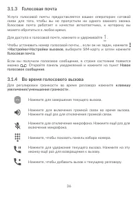 Страница 40