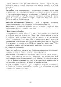 Страница 42