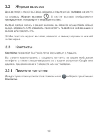 Страница 43