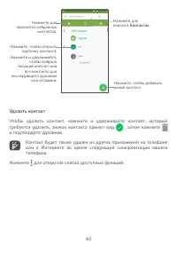 Страница 44