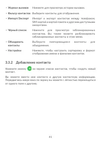 Страница 45