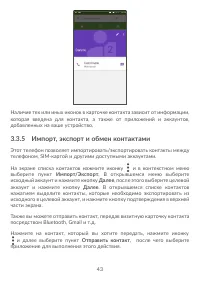 Страница 47