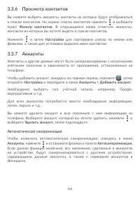 Страница 48
