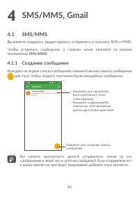 Страница 49