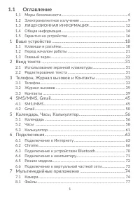 Страница 5