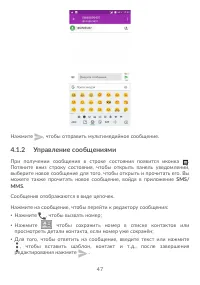 Страница 51
