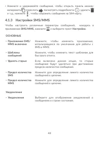Страница 52