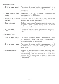 Страница 53