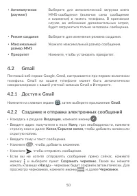 Страница 54
