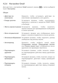 Страница 58