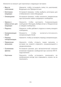 Страница 59