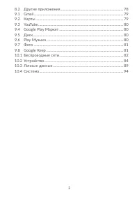 Страница 6