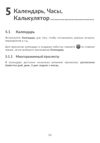 Страница 60