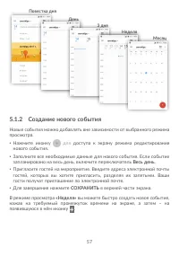 Страница 61
