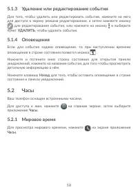 Страница 62