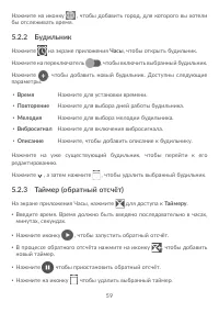 Страница 63
