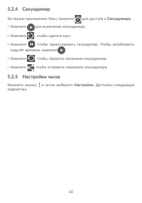 Страница 64