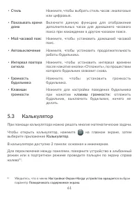 Страница 65