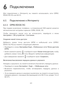Страница 67